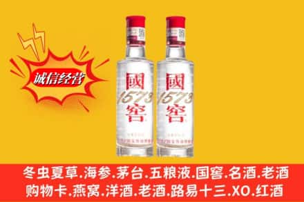 怀化沅陵县回收国窖酒