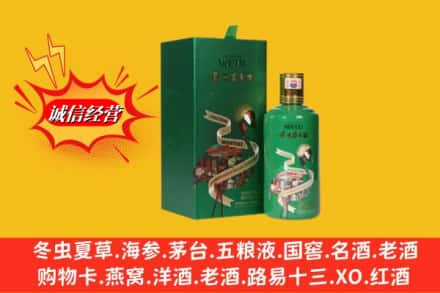 怀化沅陵县高价上门回收出口茅台酒