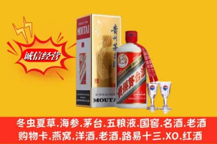 怀化沅陵县名酒回收茅台.jpg