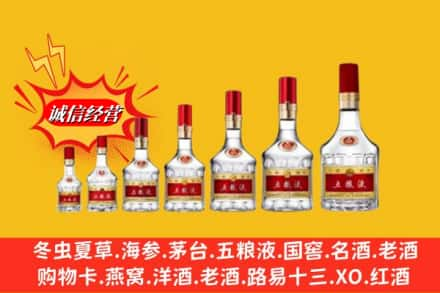 怀化沅陵县烟酒回收五粮液