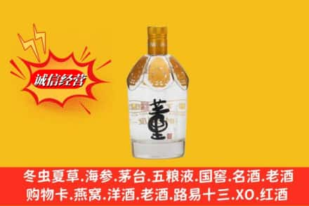 怀化沅陵县回收老董酒