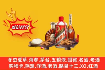 怀化沅陵县烟酒回收礼品